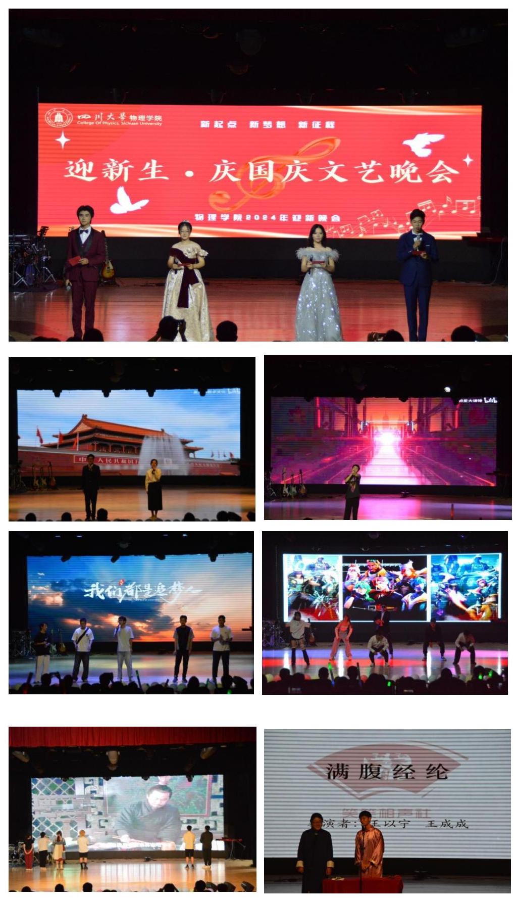 PA集团官网“迎新生·庆国庆”文艺晚会成功举办_01.jpg